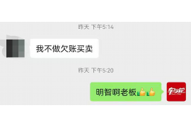 硚口要账公司更多成功案例详情